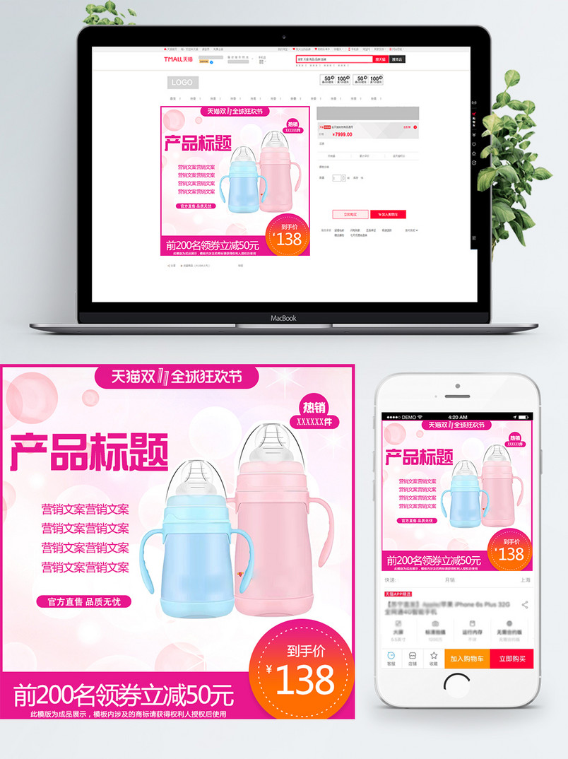 双十一活动促销主图