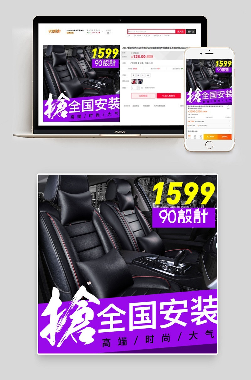 时尚汽车坐垫汽车用品主图直通车图活动图