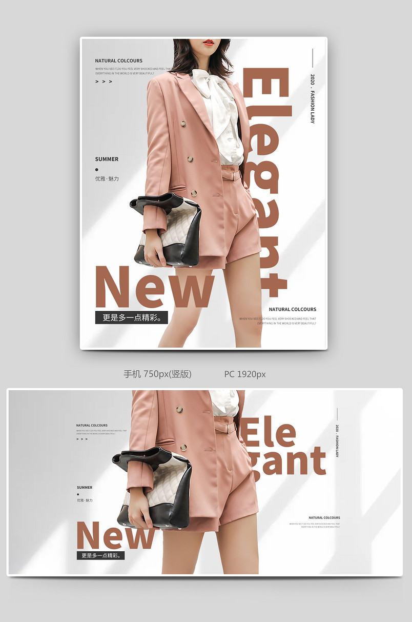 时尚简约极简风夏款上新女包手包手提包全屏海报