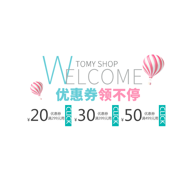 优惠券