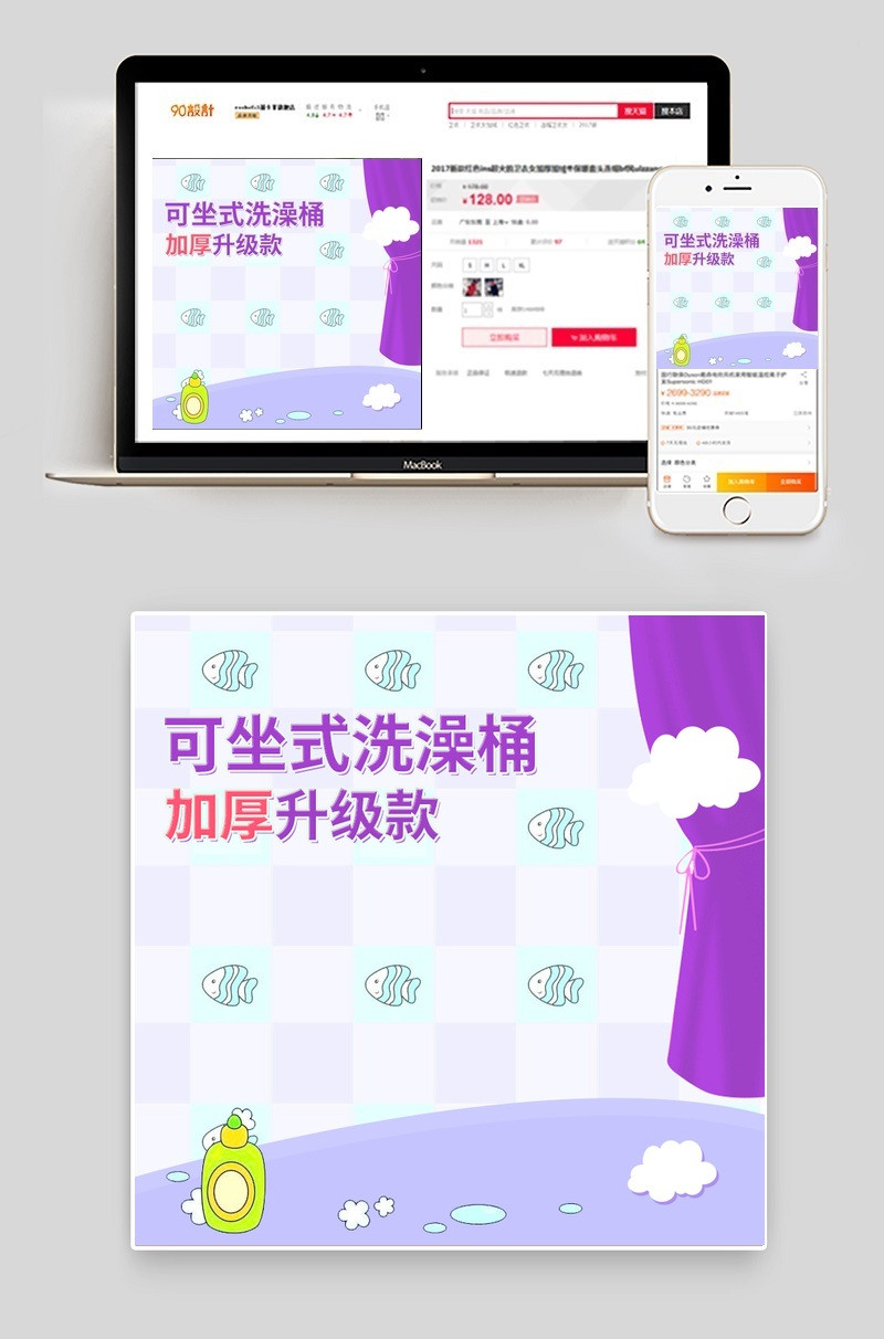 简约风小孩儿童洗澡桶浴盆直通车主图钻展