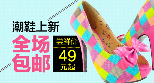 高跟鞋女鞋清新简约钻展图首焦图psd模板