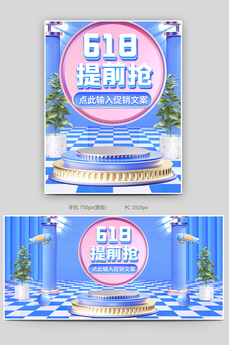 洗护用品沐浴露c4d618年中盛典提前抢全屏海报