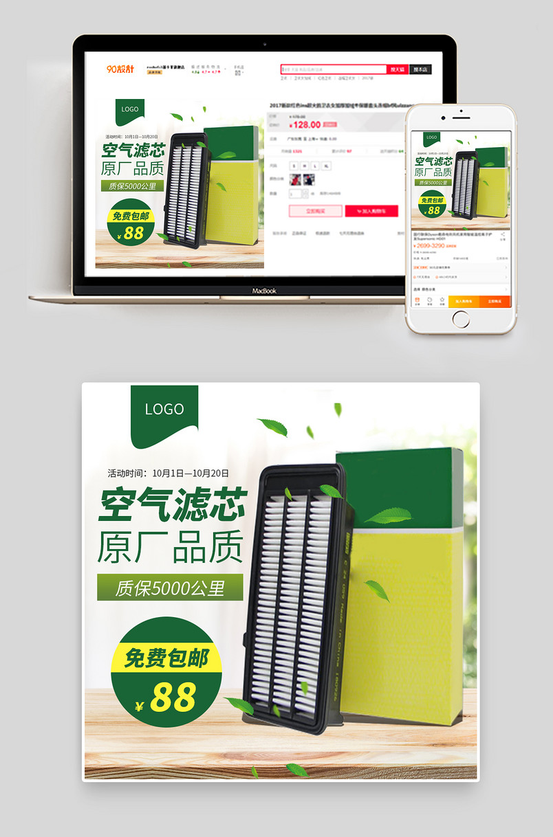简约汽车用品空气滤清器主图直通车图
