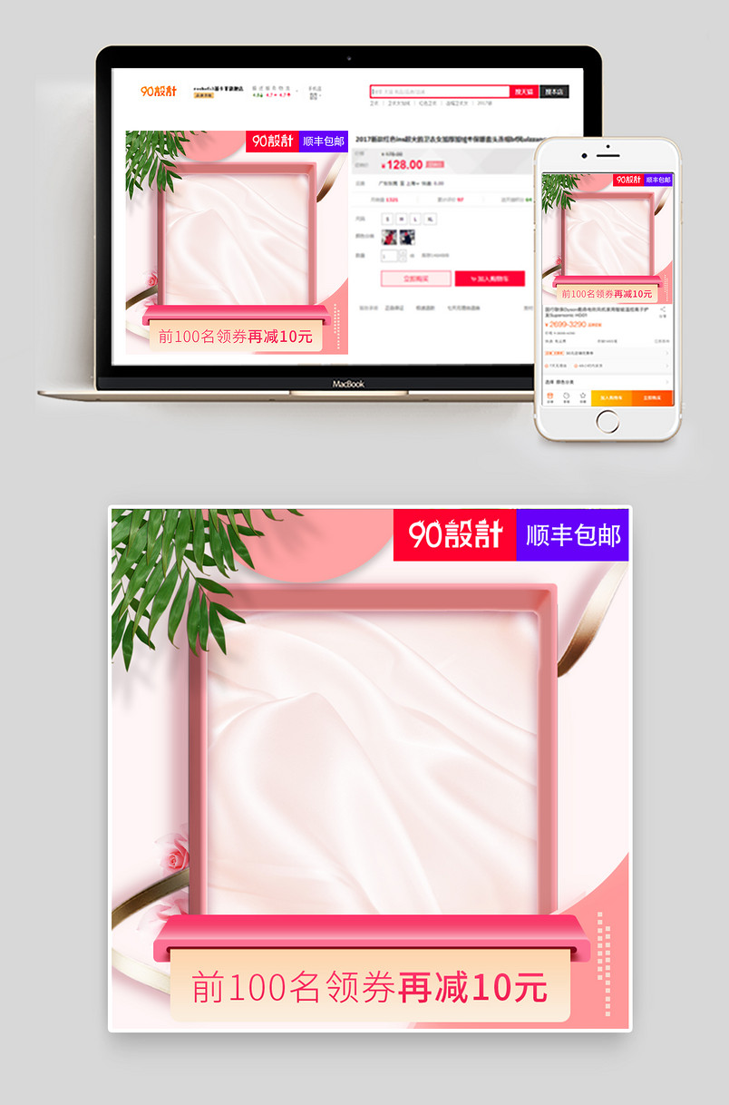 简约时尚风格玻璃杯玻璃瓶主图设计