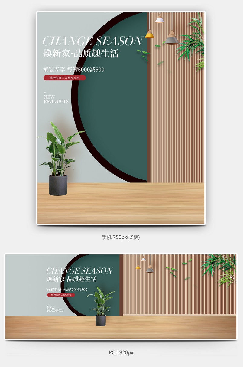 深色家装节大促促销活动海报banner设计素材