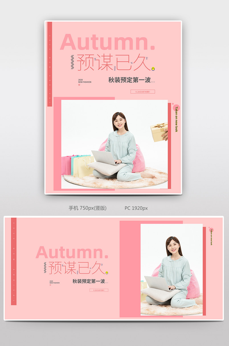 简约时尚女装家居服睡衣海报图片