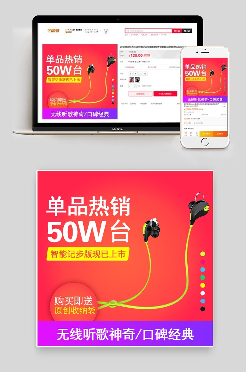 促销无线耳机数码产品直通车图活动图