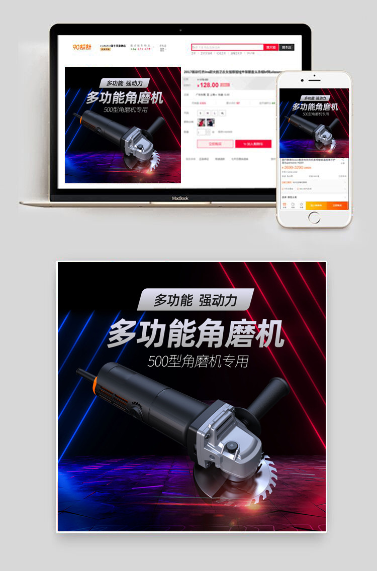  黑色高端大气奢华上档次角磨机主图设计电商直通车促销图模版