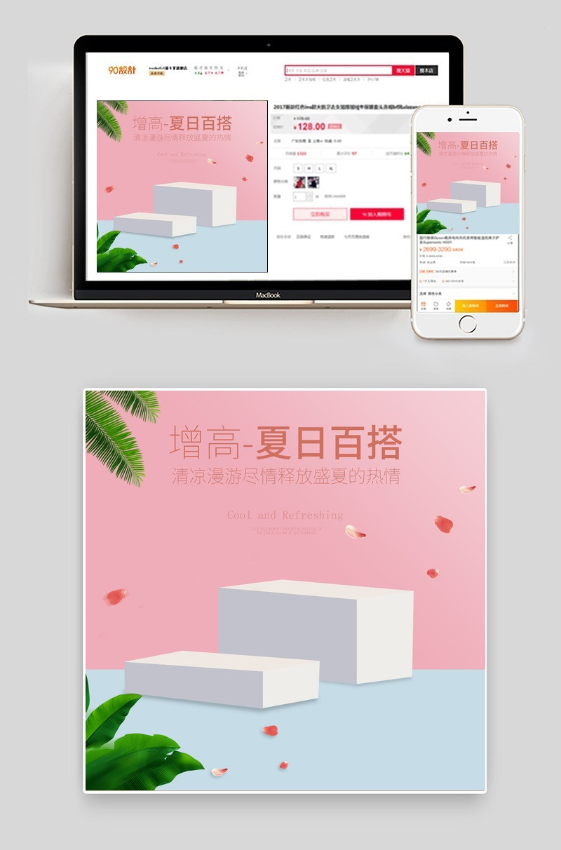 简约女鞋凉鞋主图直通车PSD模板