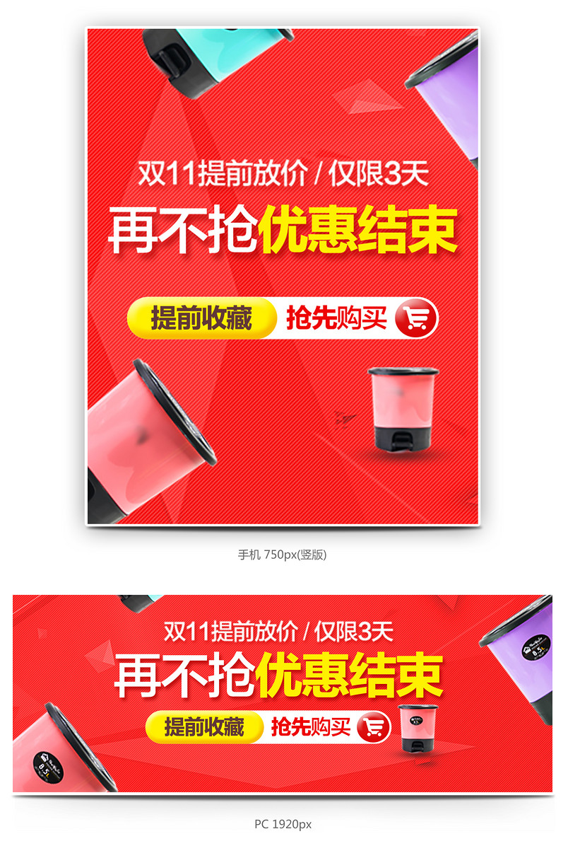 钻展 主图小图 促销图