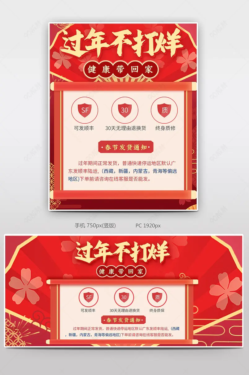 天猫中国风放假通知通用日常详情通知