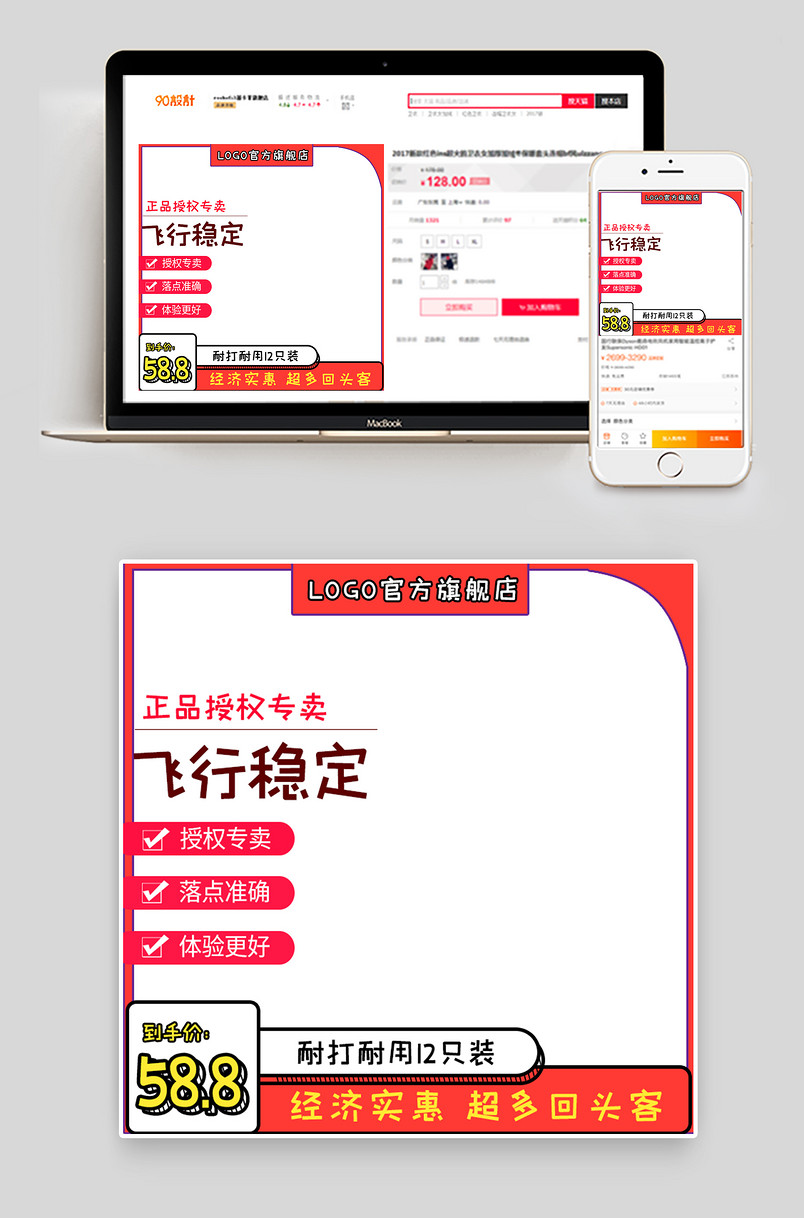 简约时尚风格户外运动羽毛球主图设计