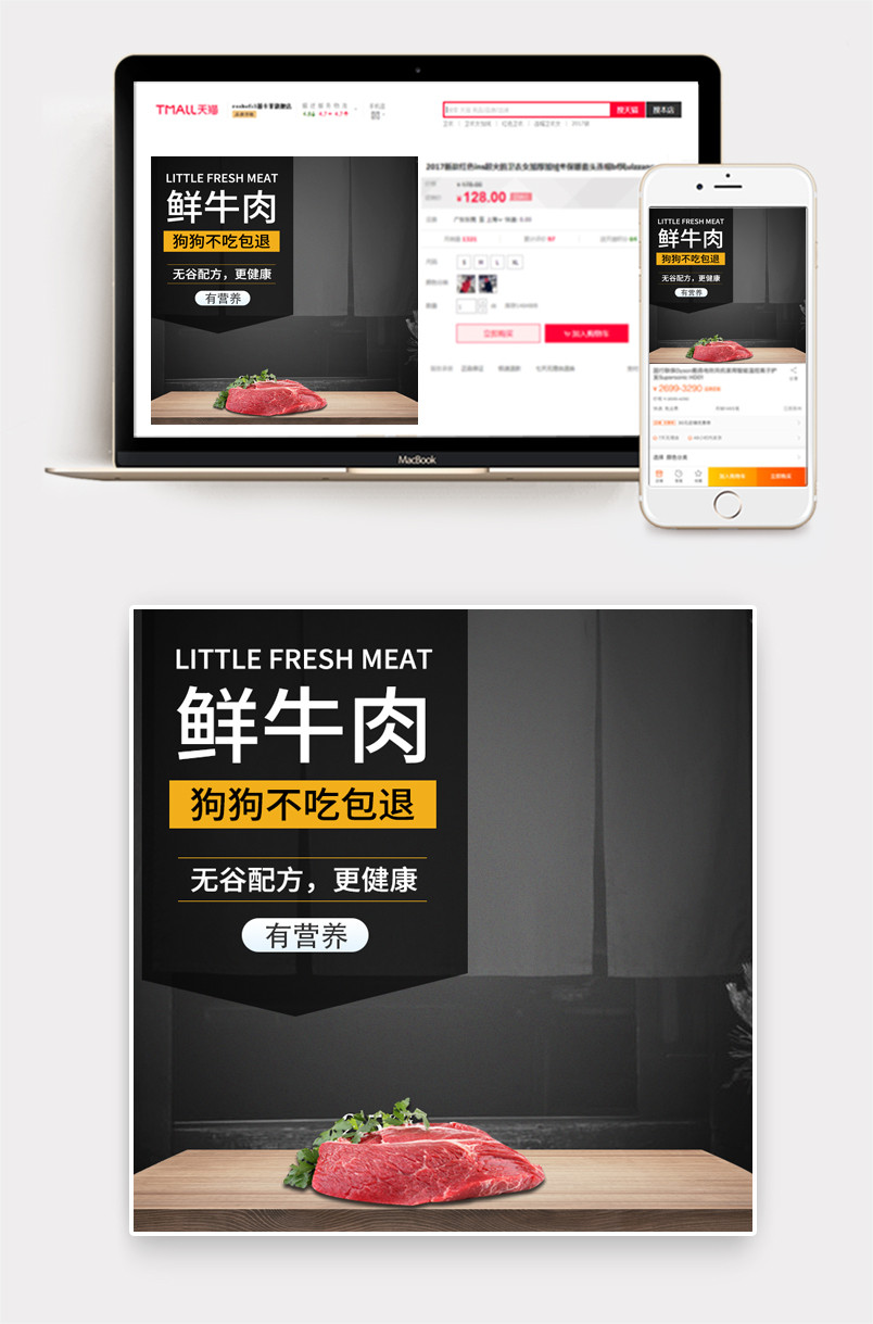 黑色简约风格日常宠物狗粮猫粮促销主图直通车