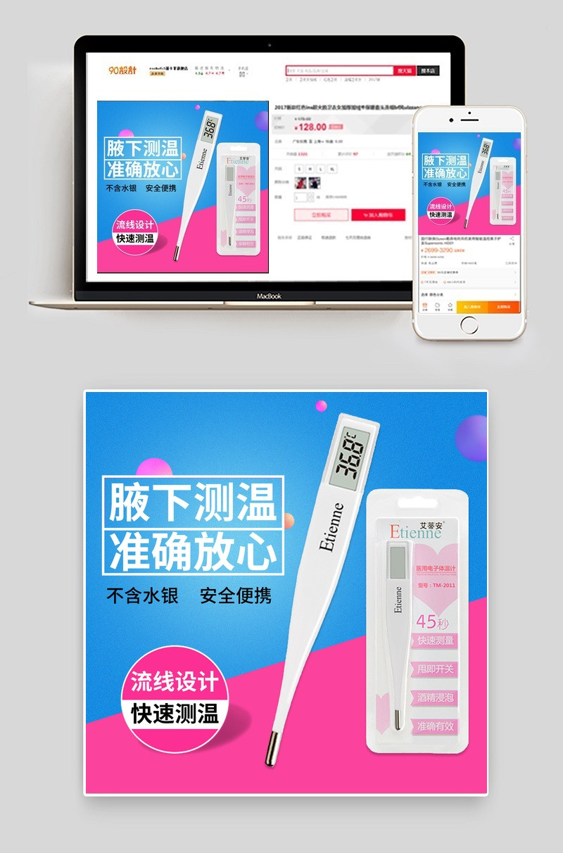 温度计测温仪温湿度计主图直通车模板