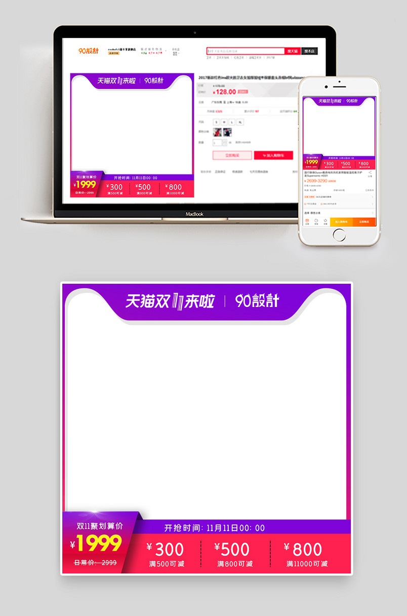 电商日常通用版家用电器数码家电主图