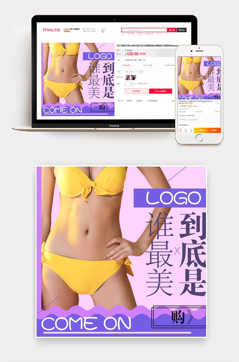 唯美性感风格内裤内衣主图直通车
