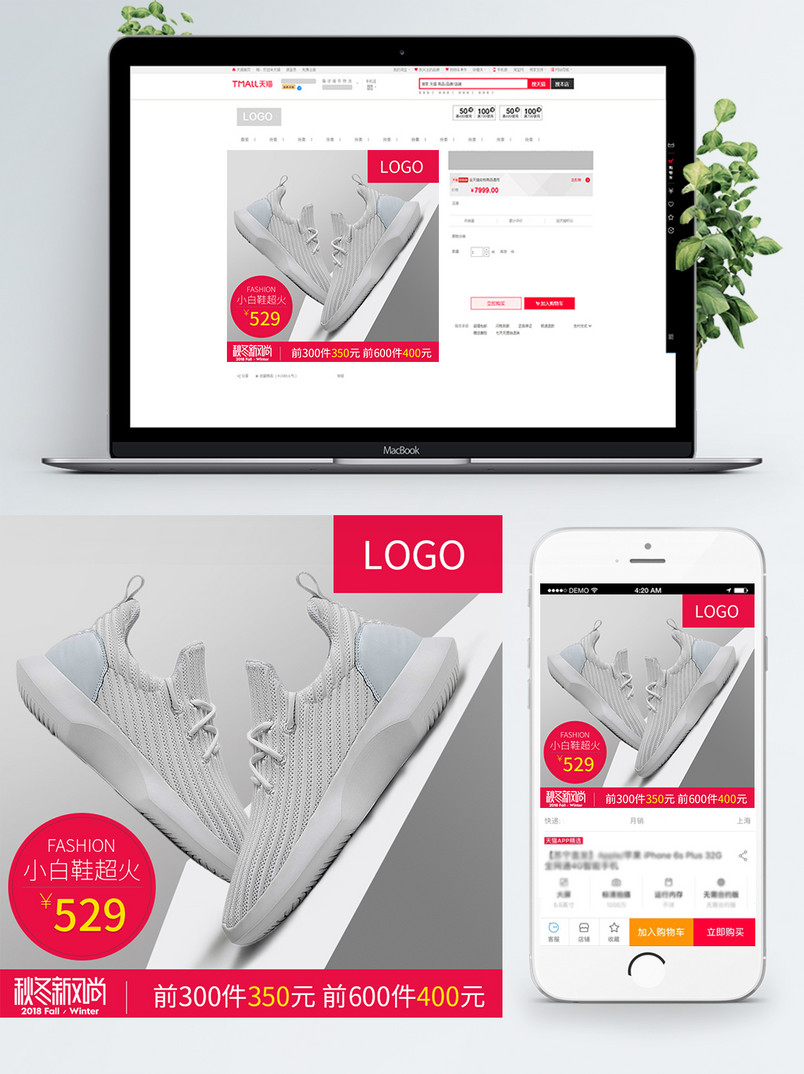 潮流鞋男鞋活动主图