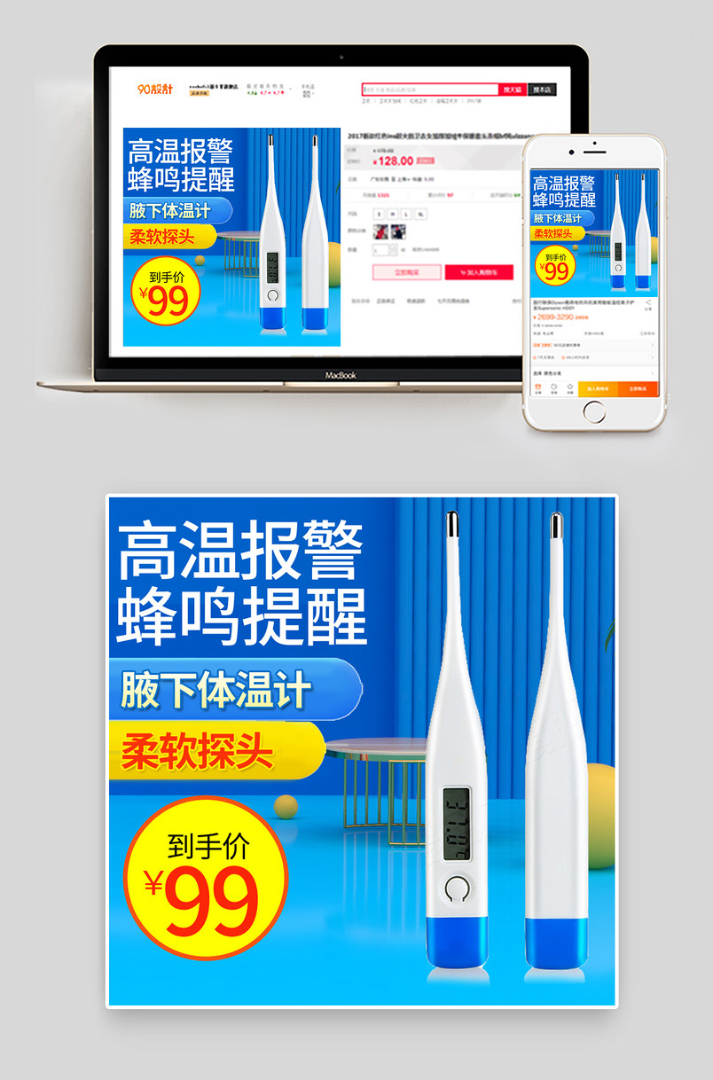 腋下体温计母婴用品电子温度计体温计主图