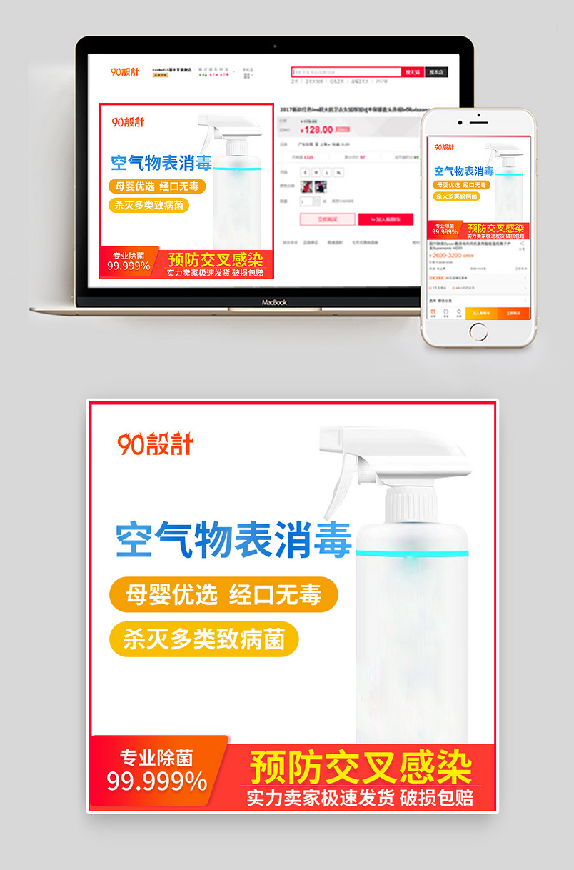 消毒湿巾暖春战疫抗击肺炎酒精杀菌消毒主图