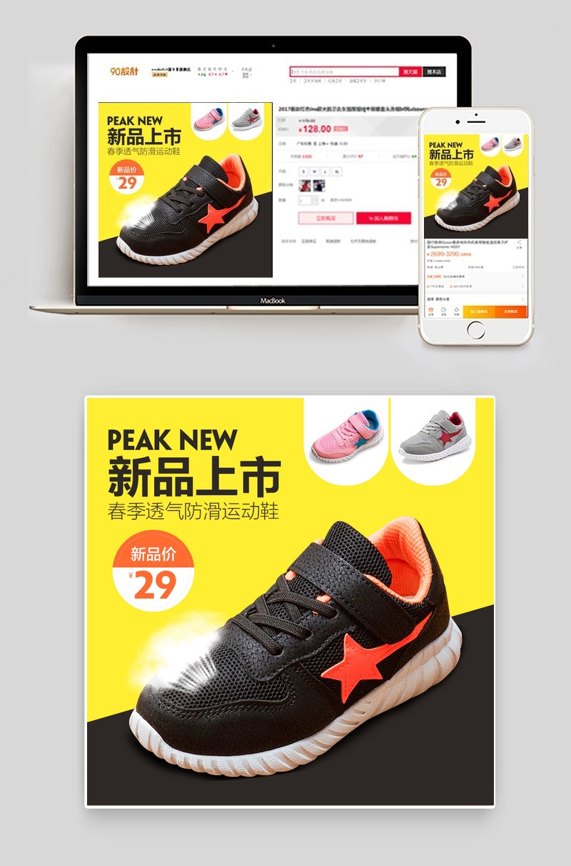 时尚可爱文艺休闲黄色母婴童鞋主图直通车