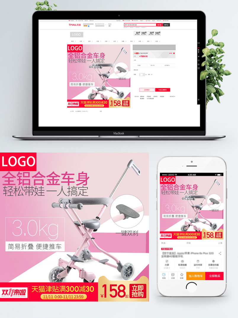 电商母婴用品主图直通车主图爆款主图