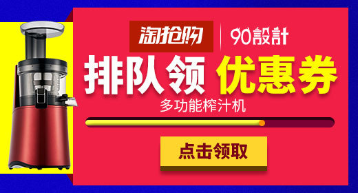 电器钻展素材模板psd