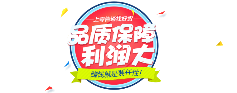 品质保障图标