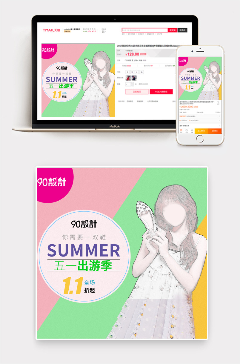 五一出游时尚女鞋主图直通车