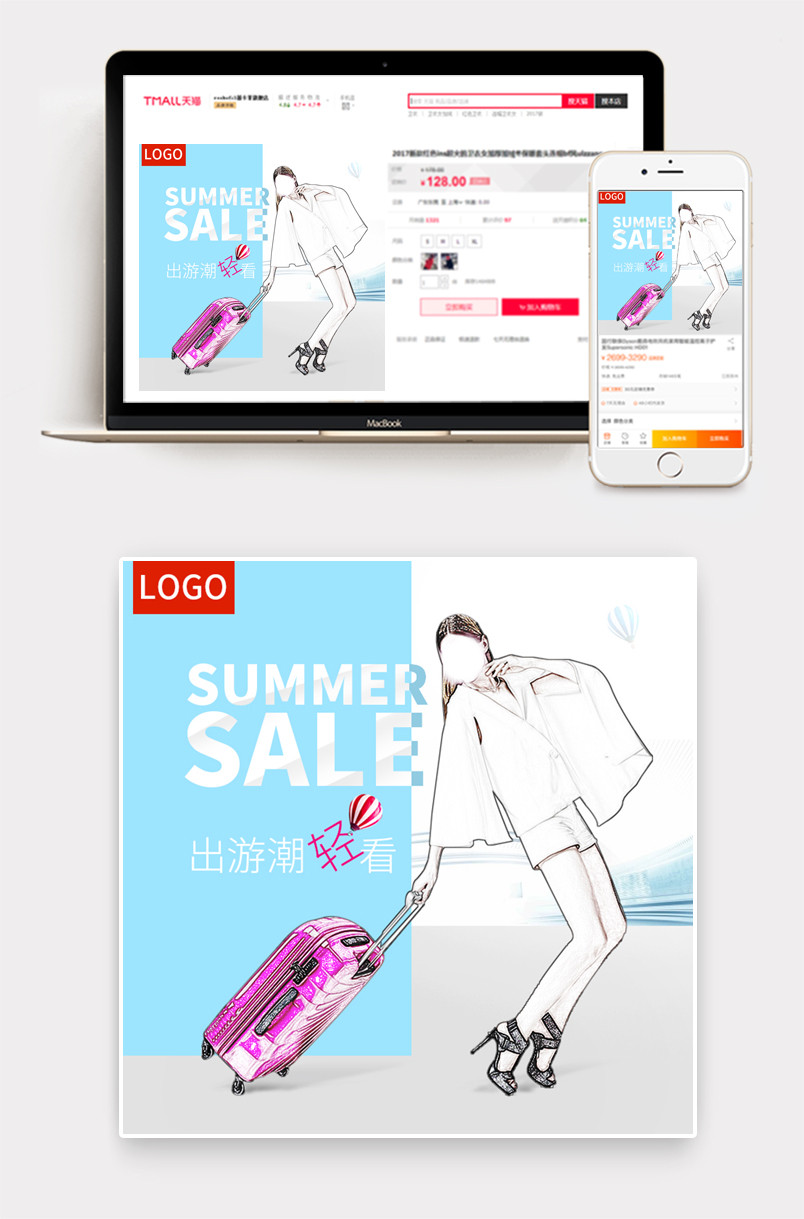 拉杆箱行李箱直通车主图