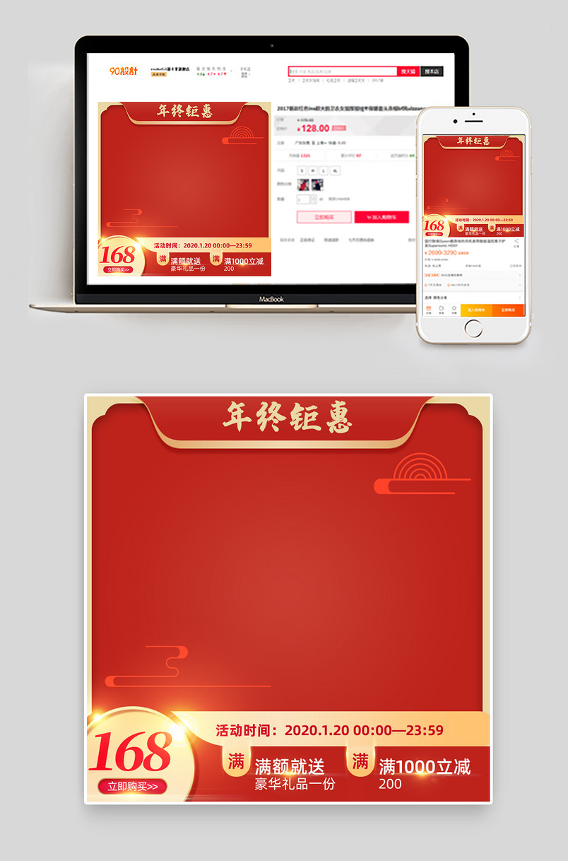 年货节母婴用品促销活动主图设计素材