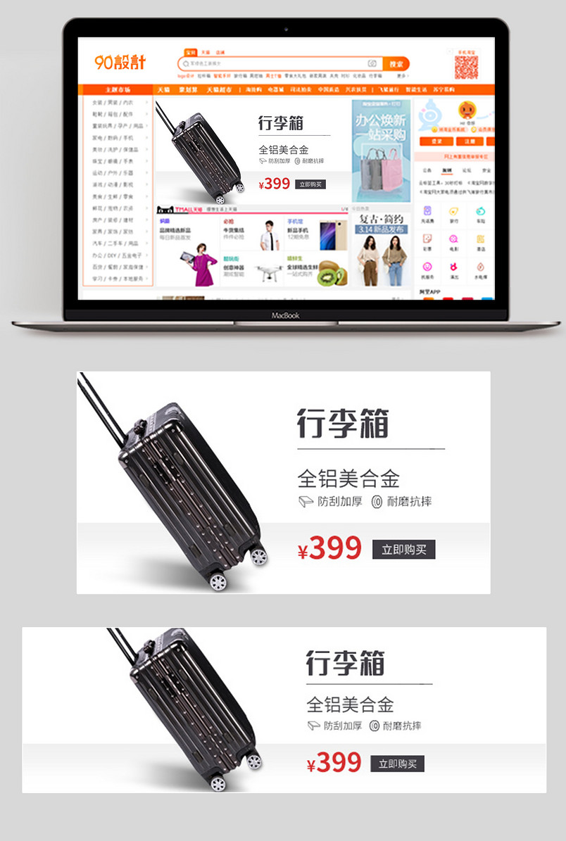 箱包出行必备行李箱拉杆箱旅行箱主图