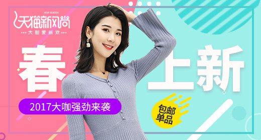 简约清新风格女装外套主钻展图直通车