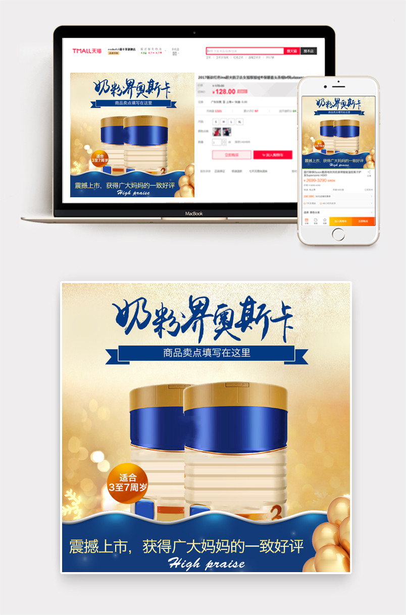 日常金色奶粉主图奶粉直通车