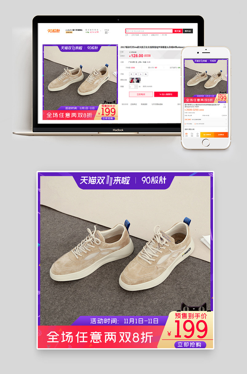 电商双十一活动通用版商品主图 