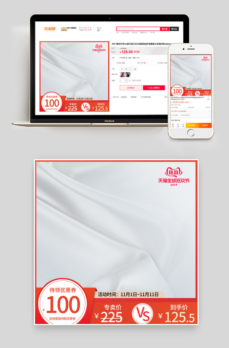 橘黄色美容护肤双十一预售主图直通车图
