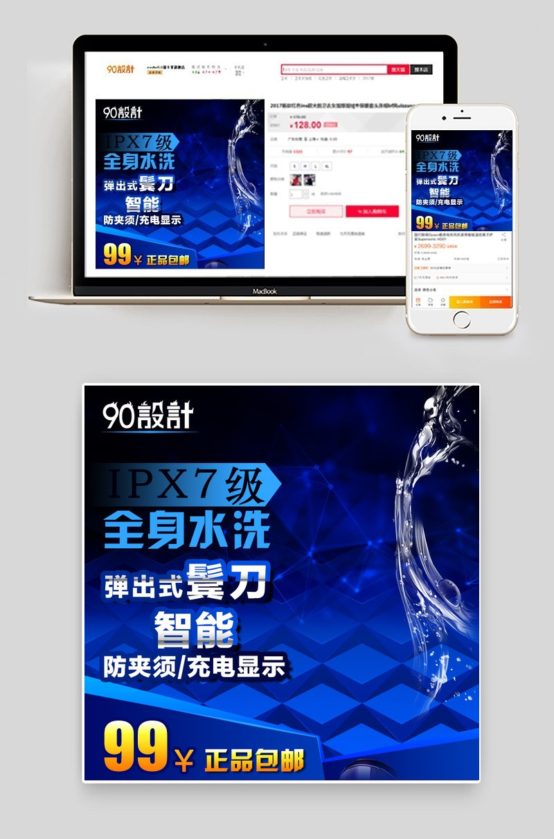 家用小电器防水回旋三头电动剃须刀直通车主图