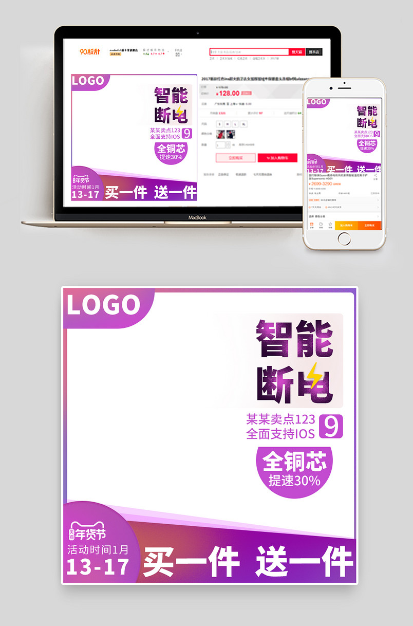 年货节活动主图简约风格日常通用