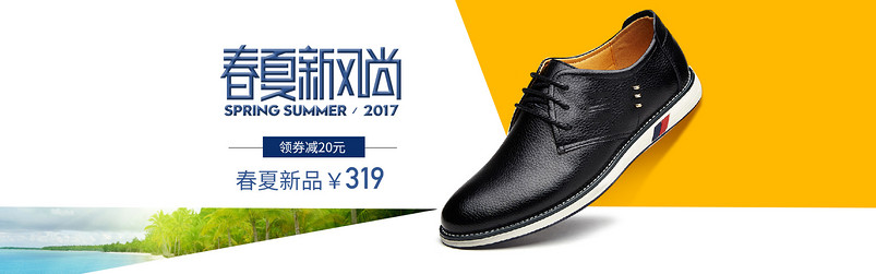 春夏休闲时尚男鞋