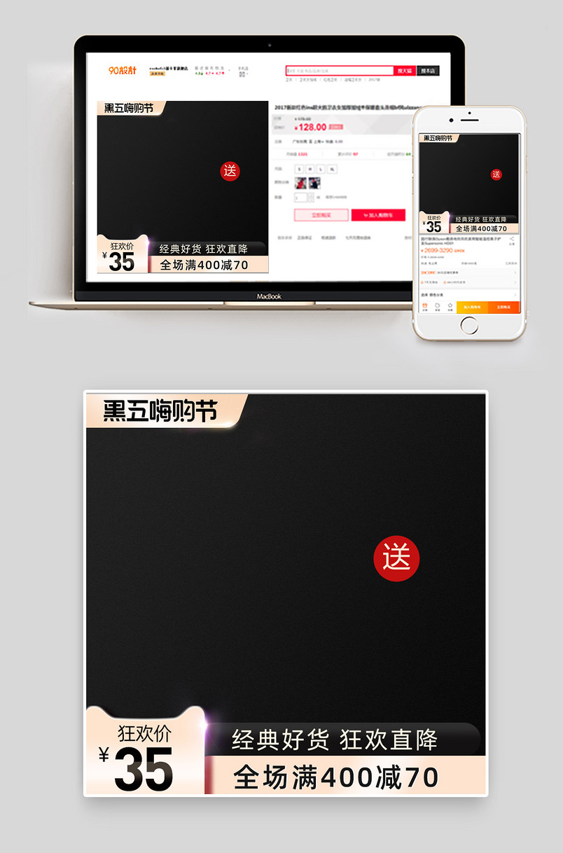 黑五活动促销大促优惠预售节日大气时尚简约黑色颗粒黑金配色