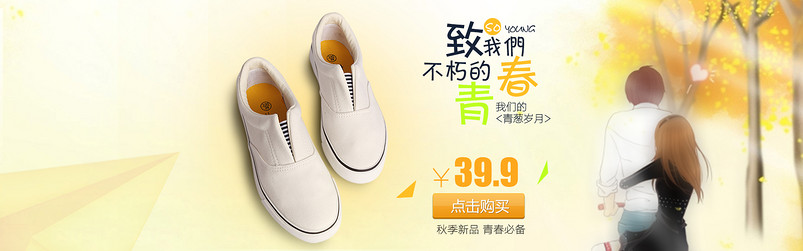 清新简约春季新品女鞋单鞋全屏海报psd模板