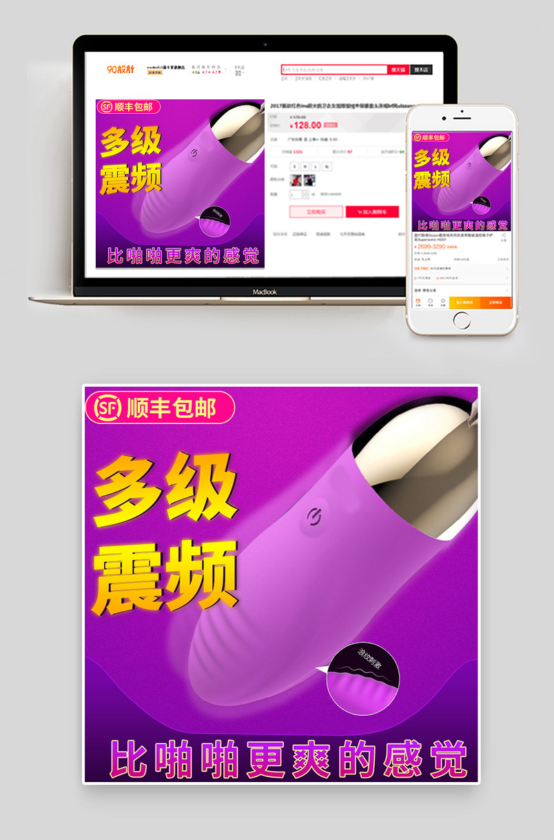 情趣用品成人用品女用品跳跳蛋媚惑紫色
