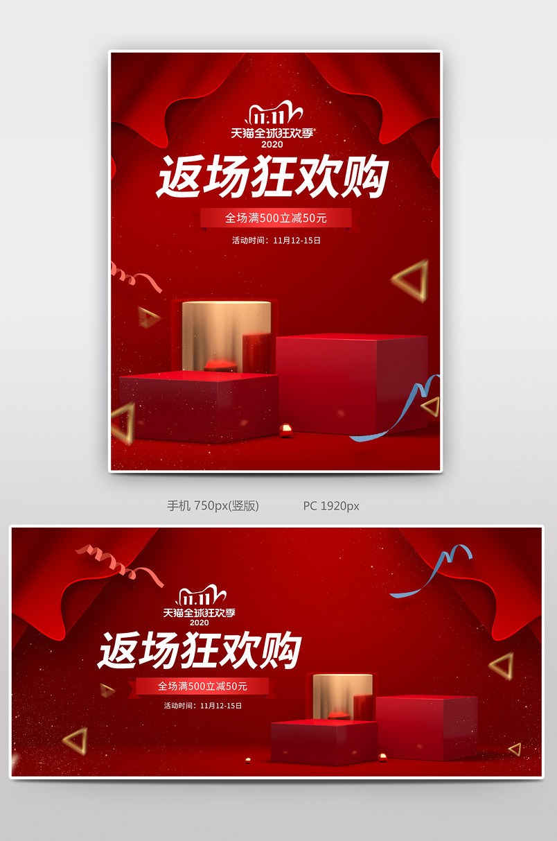 双十一双时尚大气简约沙发家具用品促销电商海报设计