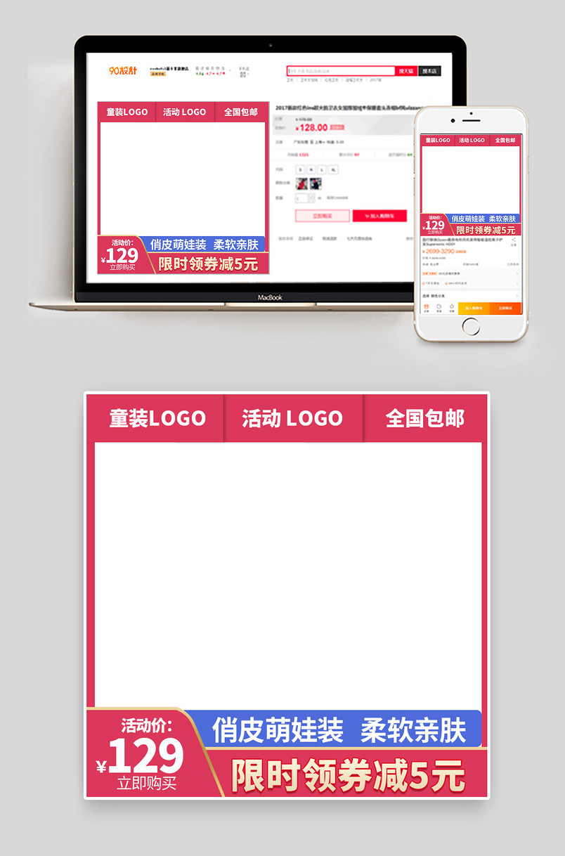 红色简约日常通用儿童童装长袖主图直通车