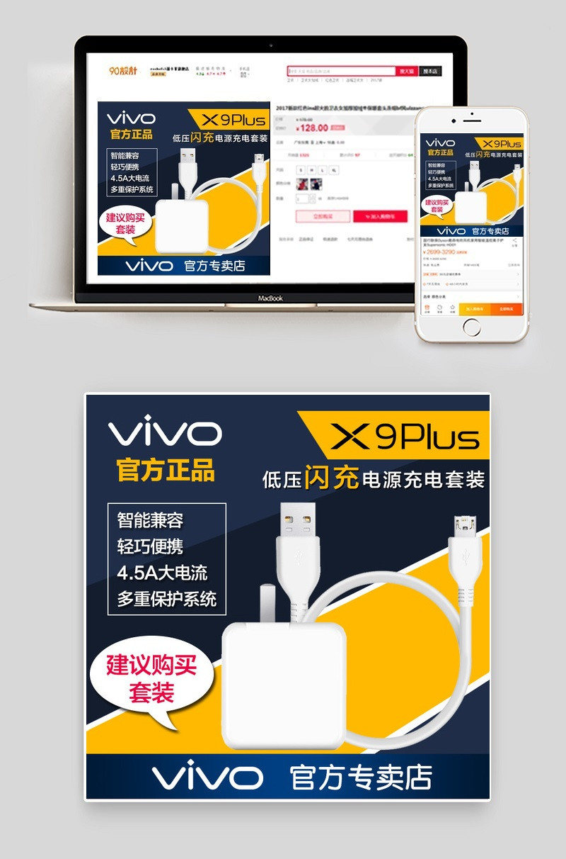 大气简约手机数据线充电器主图直通