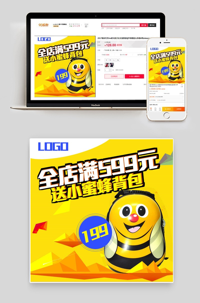 黄色卡通儿童书包主图直通车PSD模板