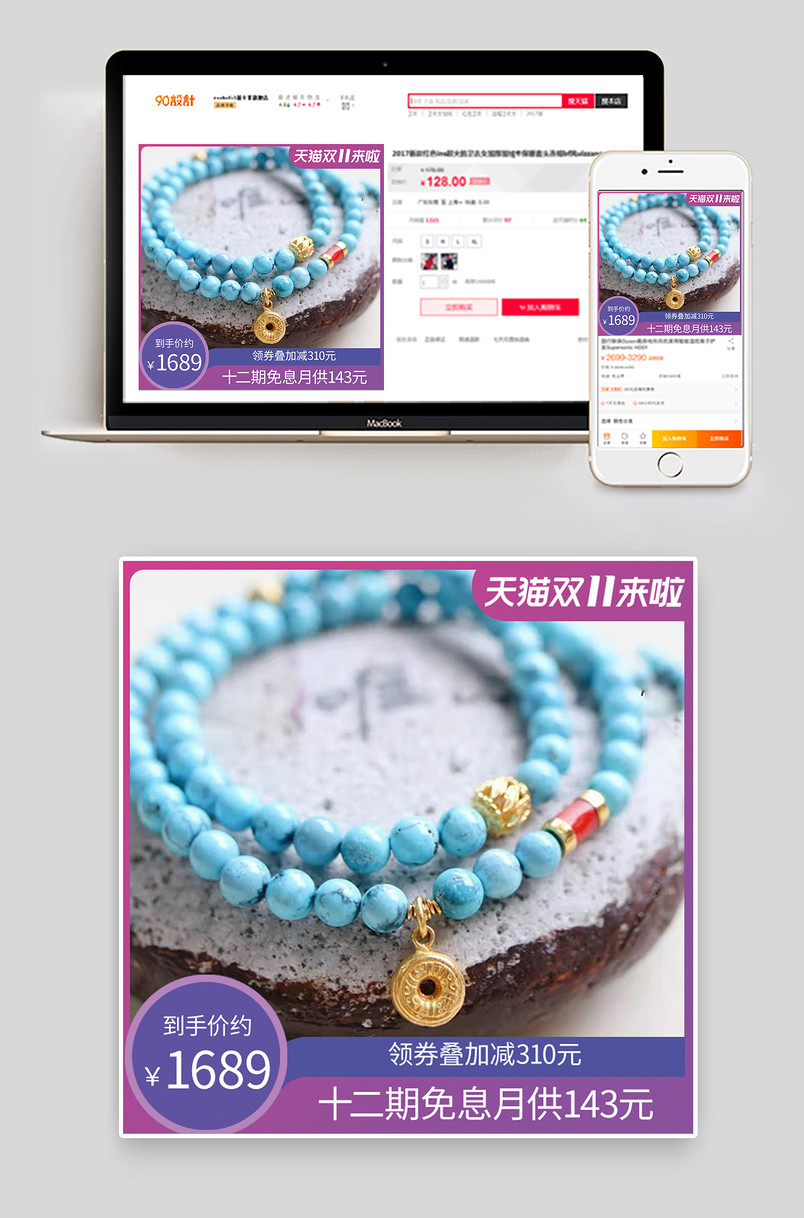 奢华紫色渐变珠宝饰品双十一直通车活动主图