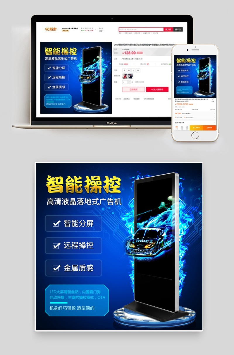 炫酷数码手机家用电器主图直通车图活动图