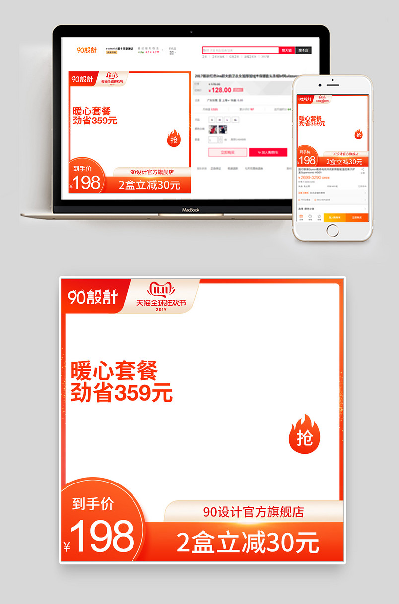 小太阳暖风数码家电双十一活动日常通用主图