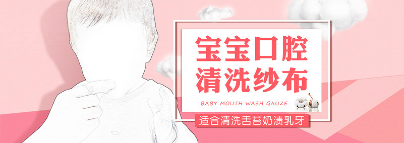 母婴用品时尚简约风首页轮播全屏海报